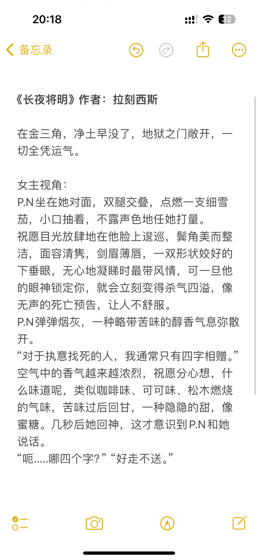 双卧底📖我不允许大家还不知道