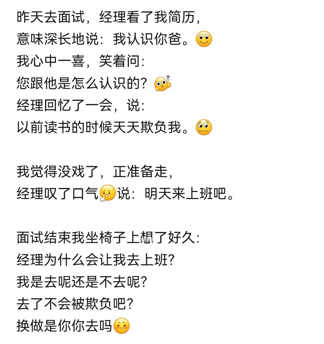 以后工作了不会父债子偿吧？ 