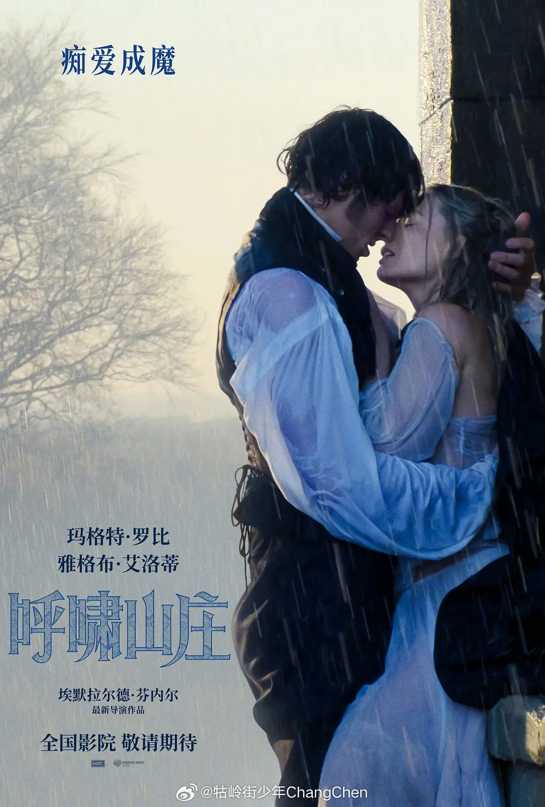 呼啸山庄一刀未剪春节档马上有戏   虽然很多电影宣传时都对外宣传说一刀未剪，但是