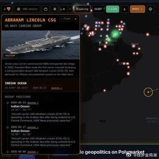 《林肯号航母突然撤离？美国这一举动让盟友措手不及》我没想到有一天会这样在手机上看