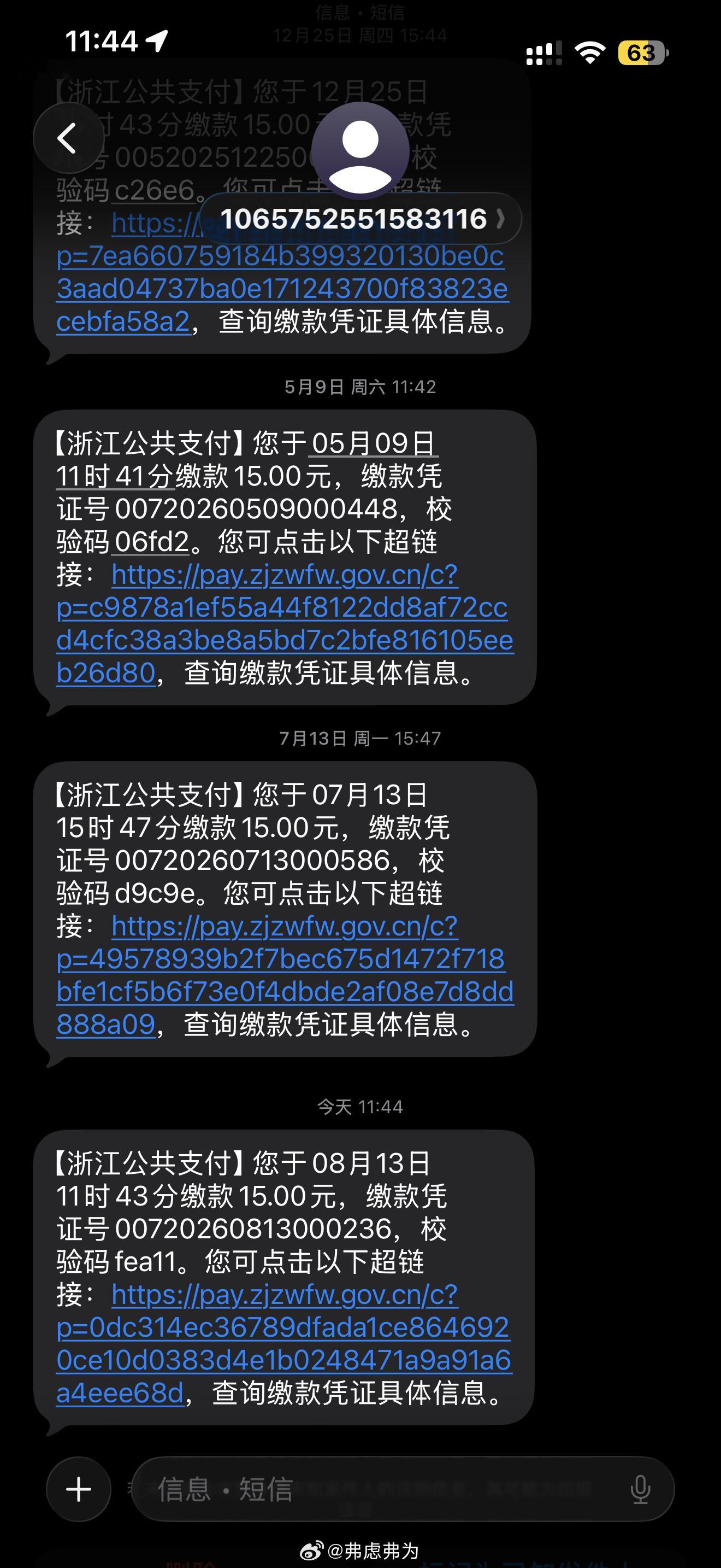 我真是服了，浙江杭州的这位舒女士，隔三差五办一次港澳通行证签注，但是发票都发到我