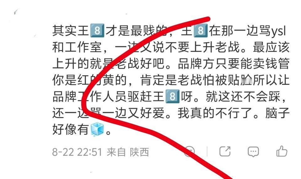 都是一路货色，还分什么唯粉和cp粉呢？难道不觉得cp粉的话术和唯粉是如出一辙吗？