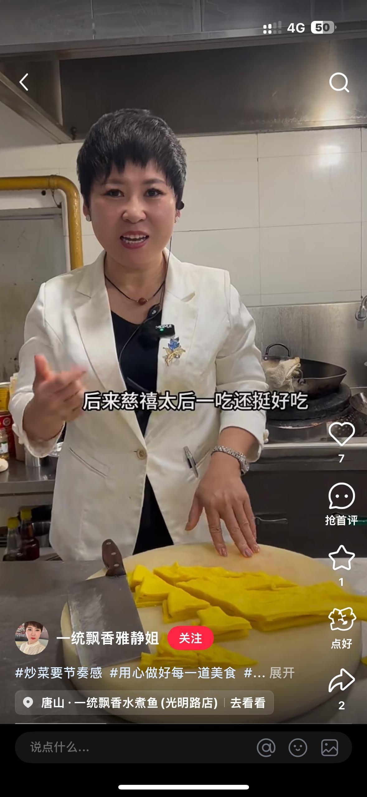 说出一个菜名证明你是哪里人我就提一个菜：白菜炒佫扎