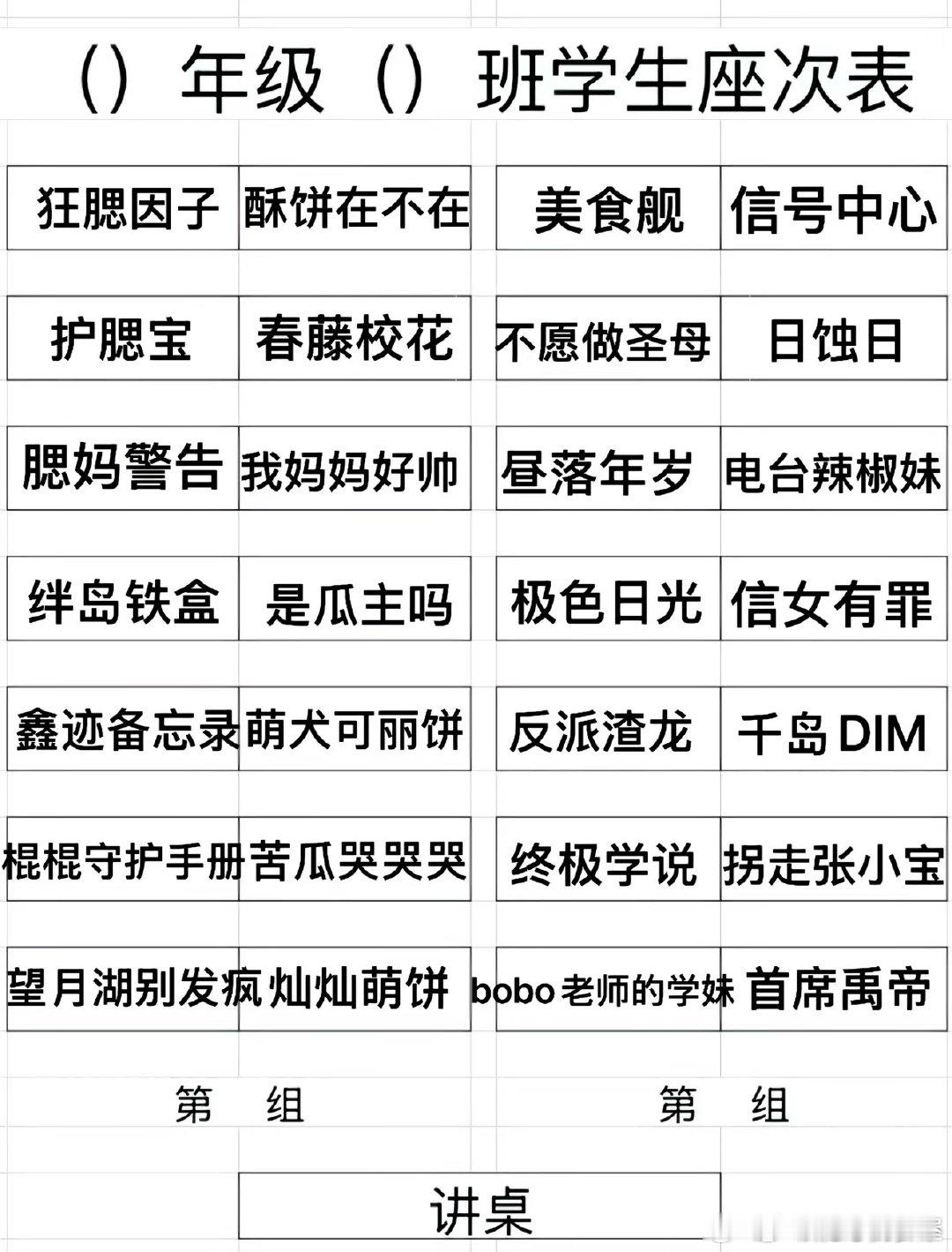 开学第一天教室凭空消失了🫰 ​（​​​