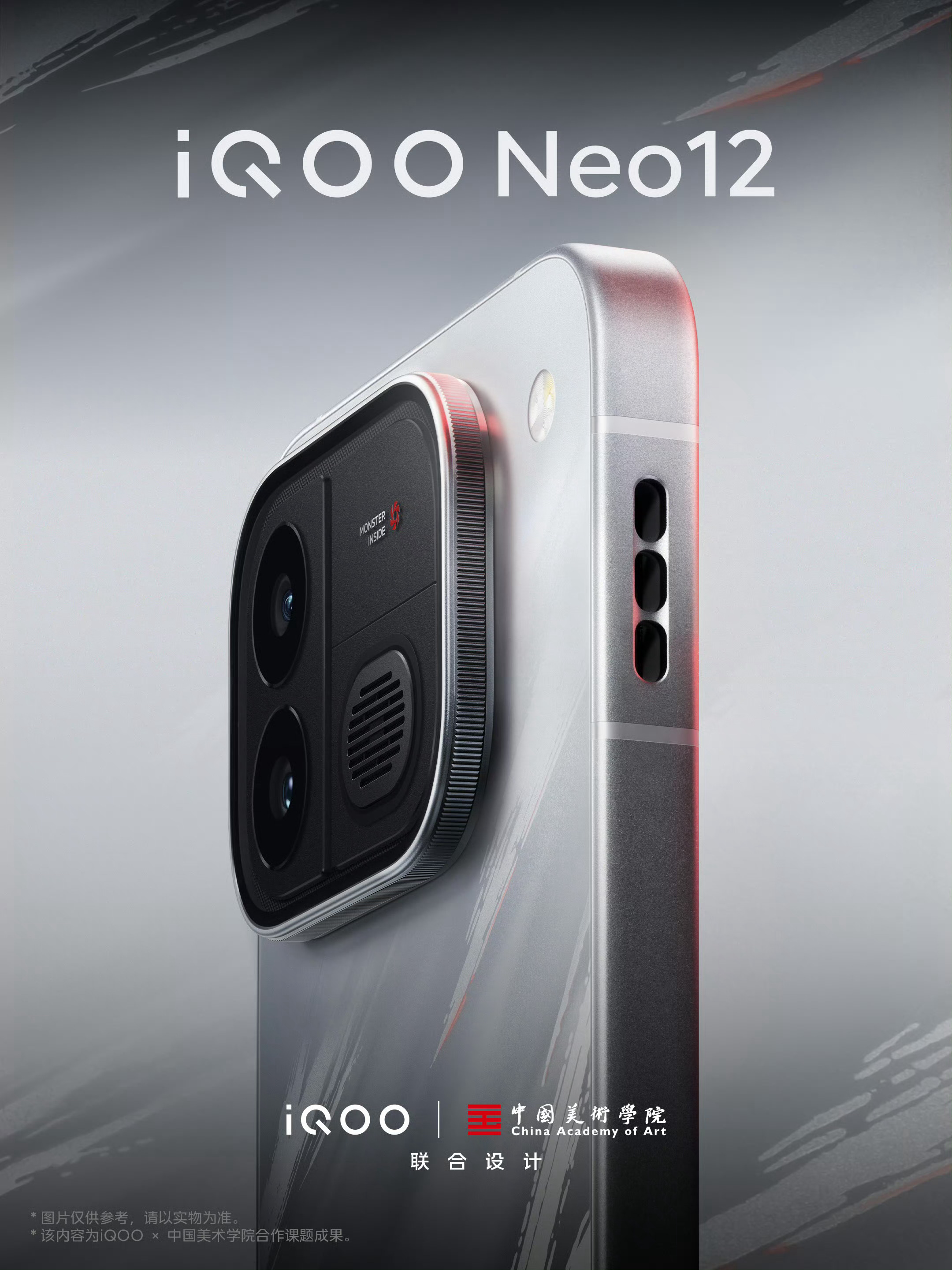 iQOO Neo12，好看好看好看[太开心] ​​​