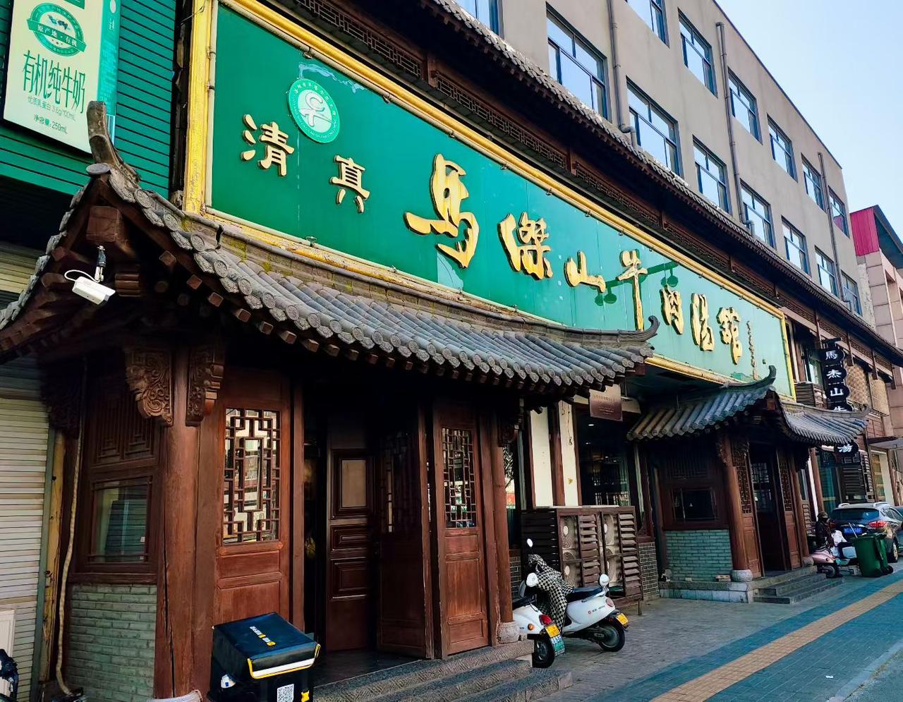 晒图笔记大赛洛阳人的清晨，是被这碗热气腾腾的马杰山牛肉汤唤醒的。非遗老字号的大锅