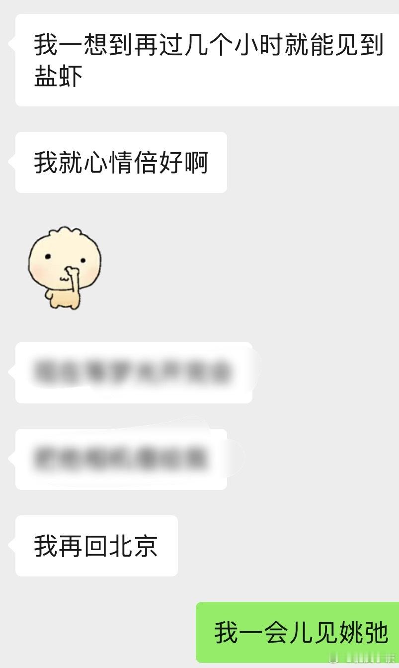 又阿帕次阿帕次的出发了 
