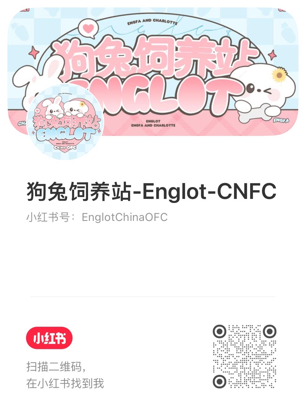 听群里各位说 小红书也有很多粉丝 所以站子在小红书也新建了一个帐号 以后也会同步