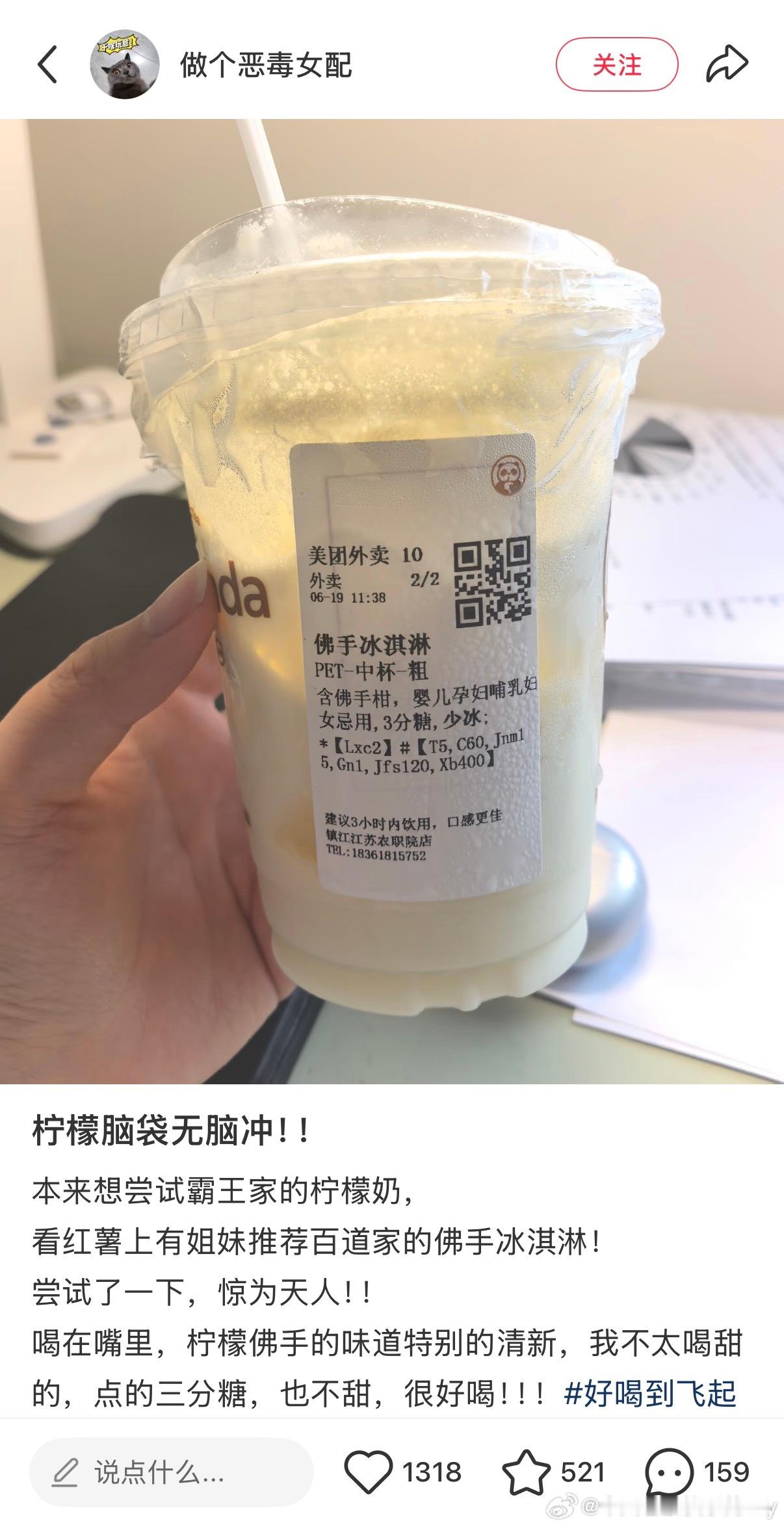 昨天看到这款了 但谁能想到是柠檬奶啊 
