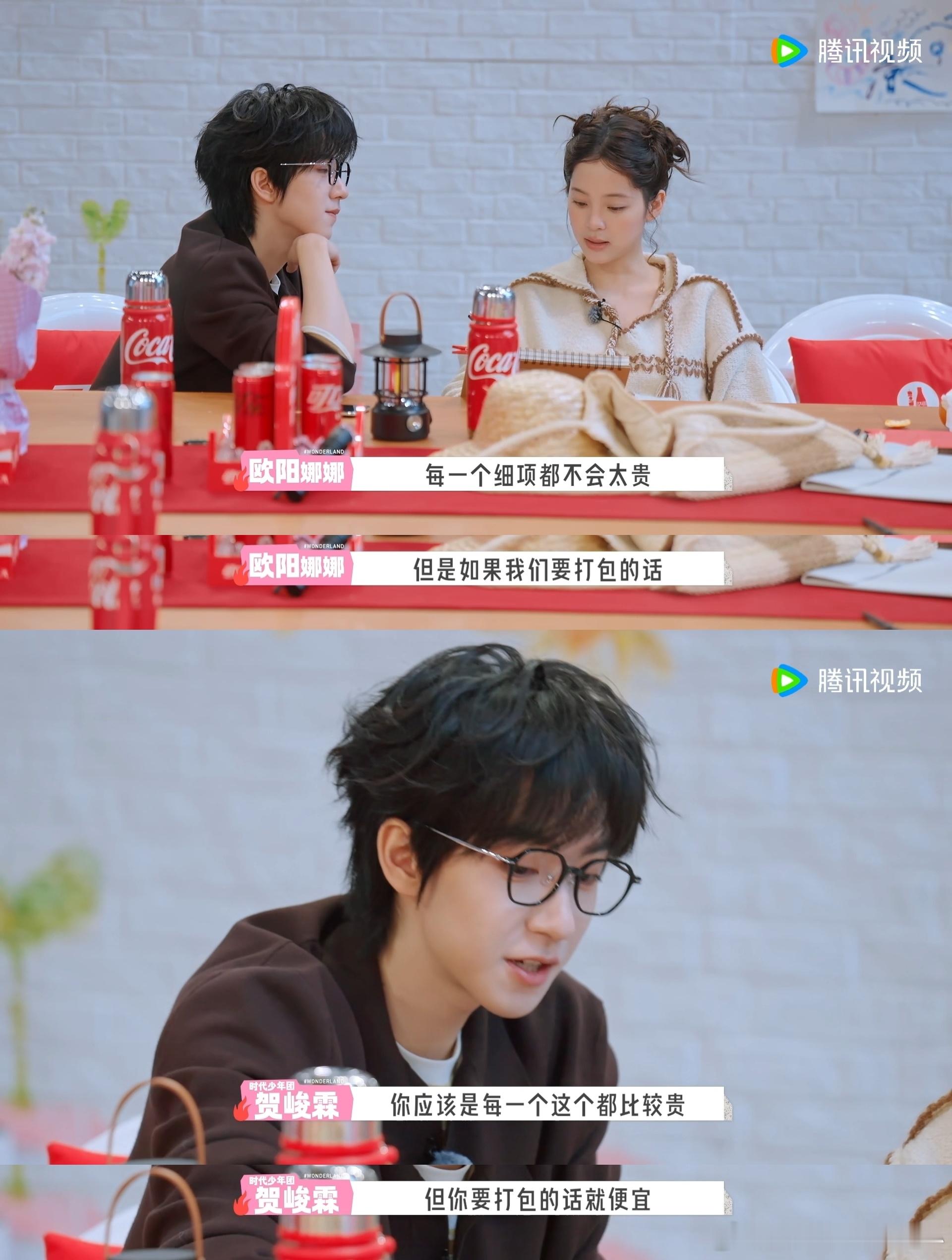 贺峻霖成立MCN公司 小贺在桃花坞讲的商业理念还真让我学到了他设定的拍照套餐：九