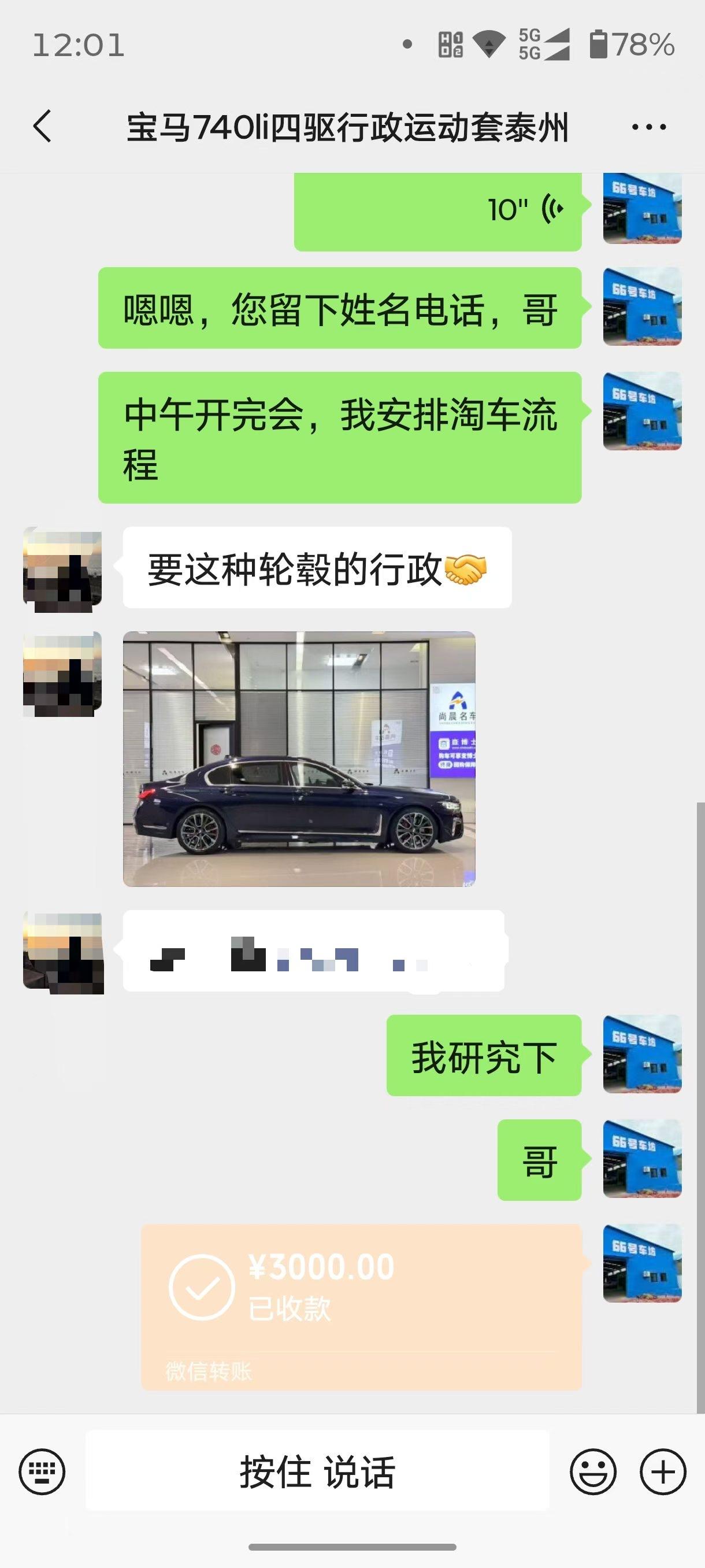 感谢大家信任和支持，一直在努力[碰拳]
​用心淘好车，唯信任不可辜负[玫瑰]