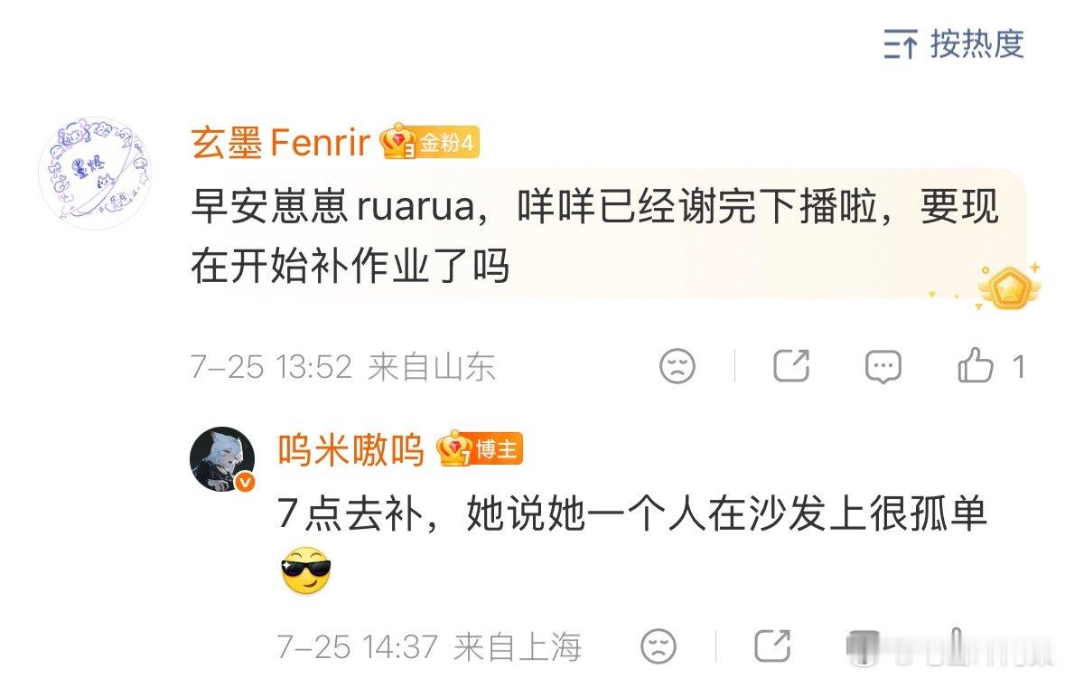 我：真的假的我说的呜米：（只是心虚地笑） 