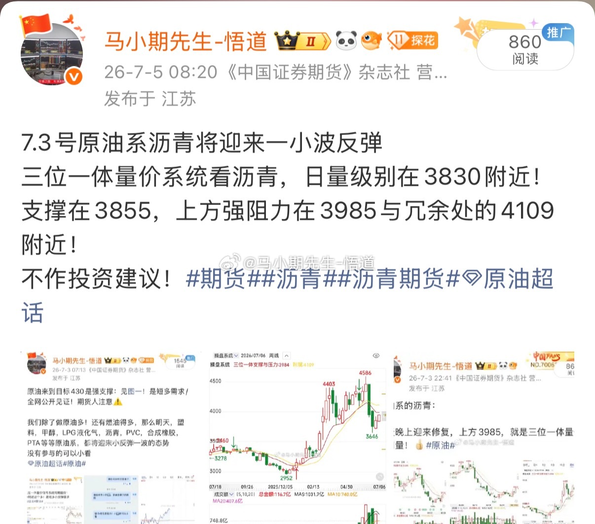 锰硅与硅铁纷纷放量：硅铁已到5780！ 