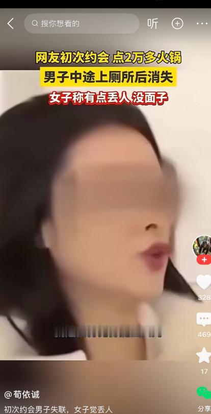 网恋初次奔现，一女子随手点了常吃的帝王蟹与和牛，菜价也就6000出头。本想开一瓶