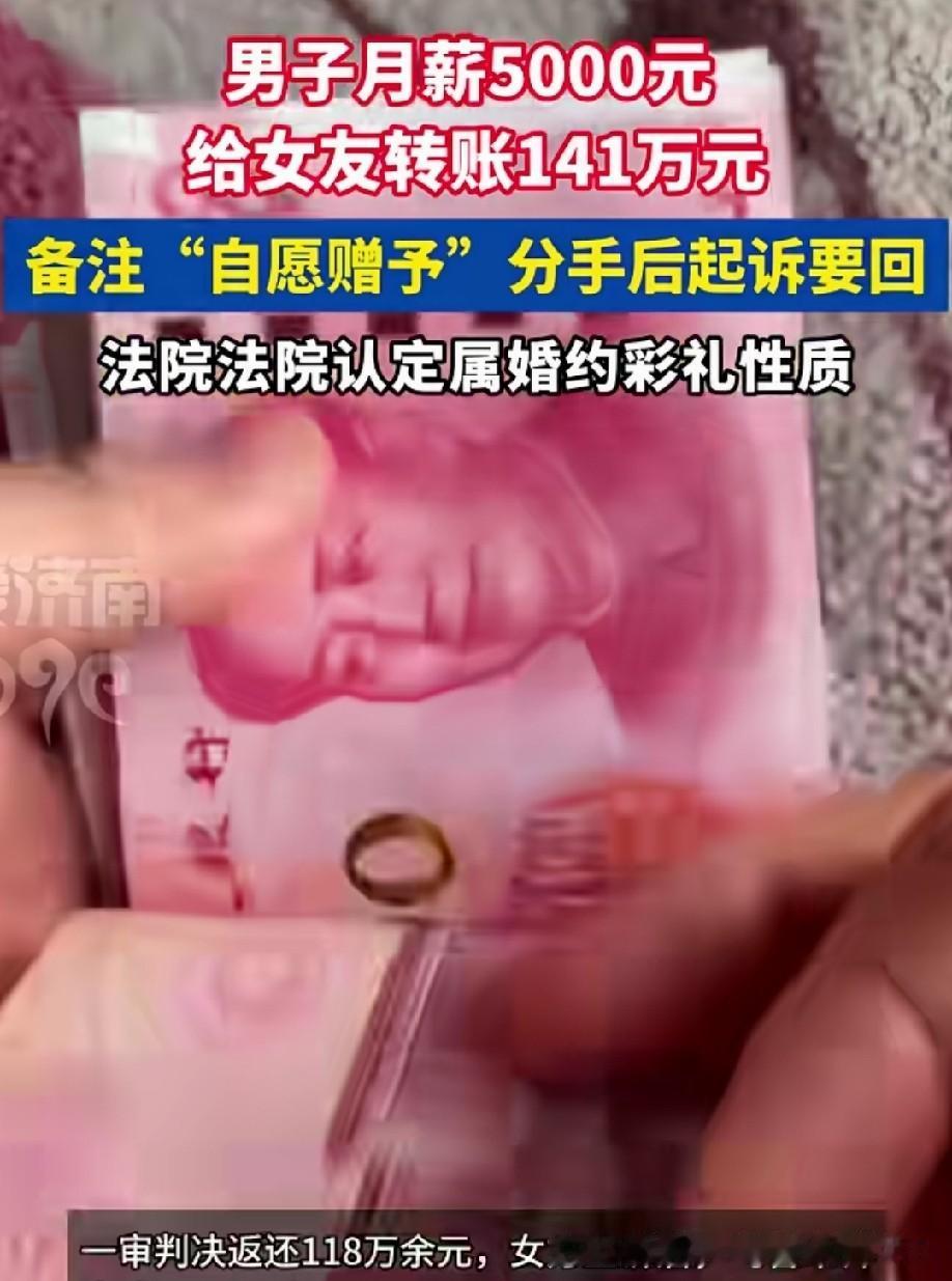 婚前以任何目的要这么多钱都要警惕了！