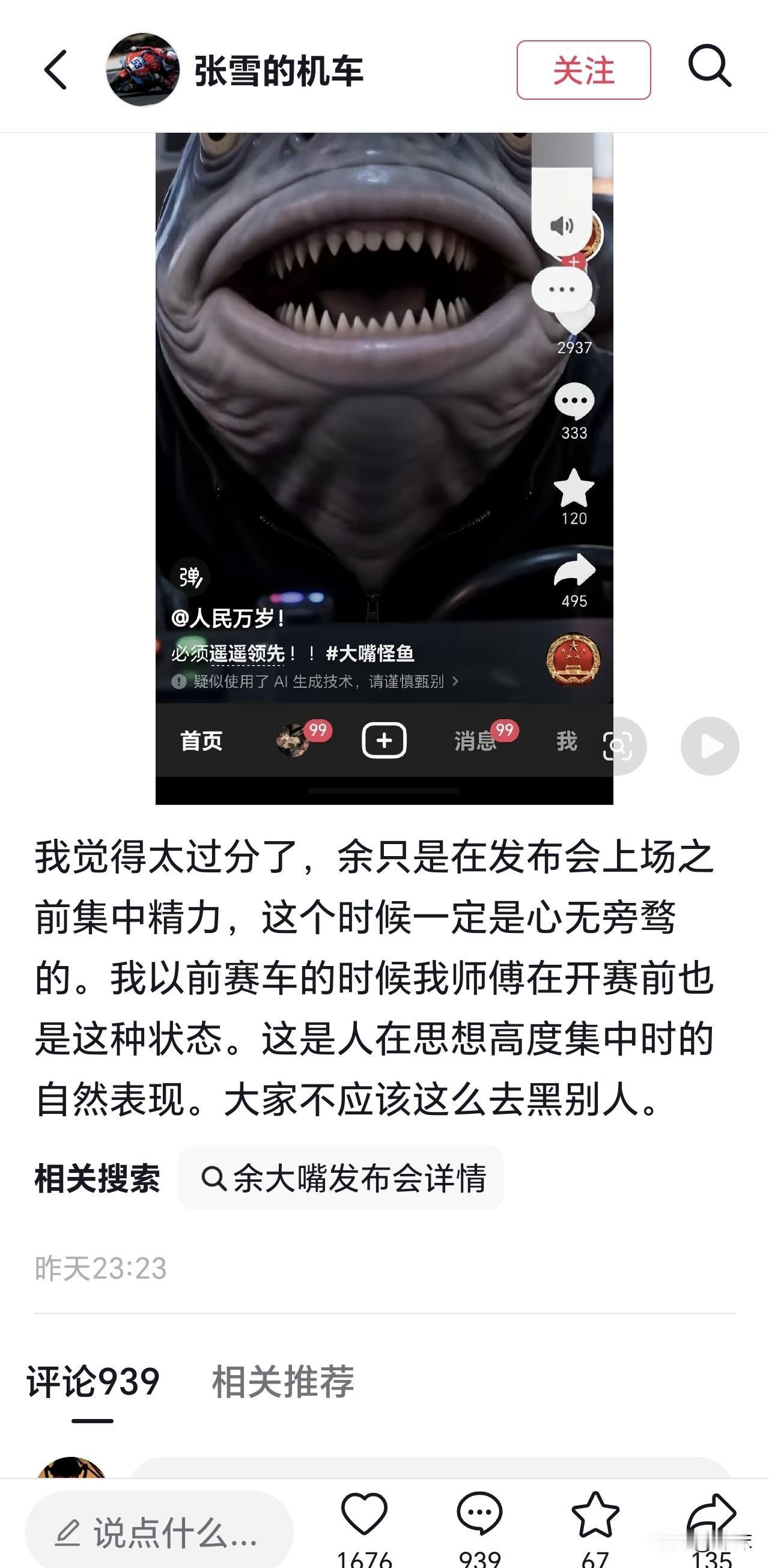 一张照片，引发全网骂战，余承东被吐槽耍大牌、摆架子。
 
殊不知，当时他腰部受伤