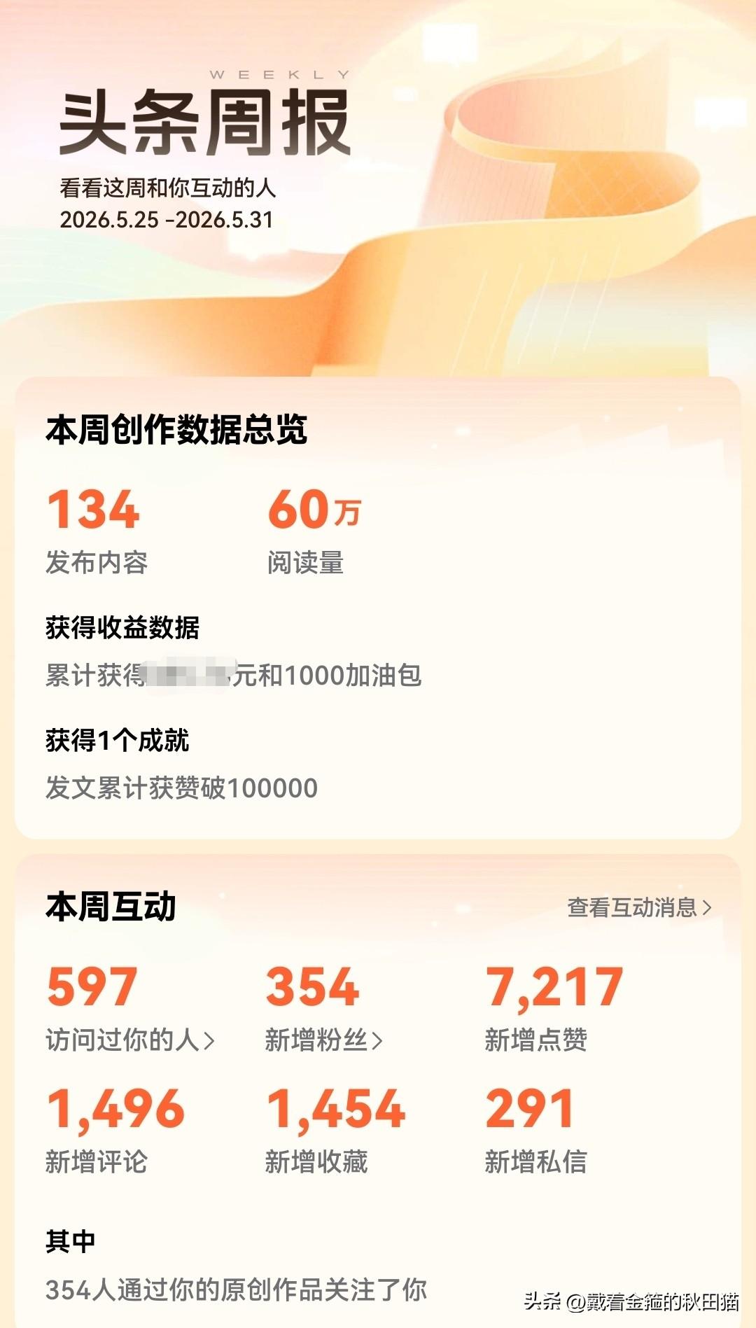 曾经日均阅读量10万！
流量突然断崖式下跌的原因，或许是，你在遭遇抄袭洗文后选择
