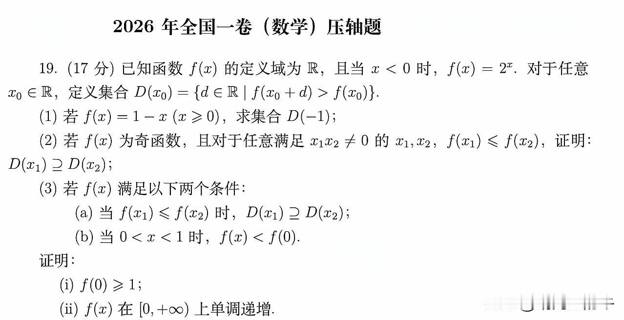 今年的数学不要太简单[恐惧]
乍一看，一脸懵逼，
可是认真推敲一下，
太简单了，