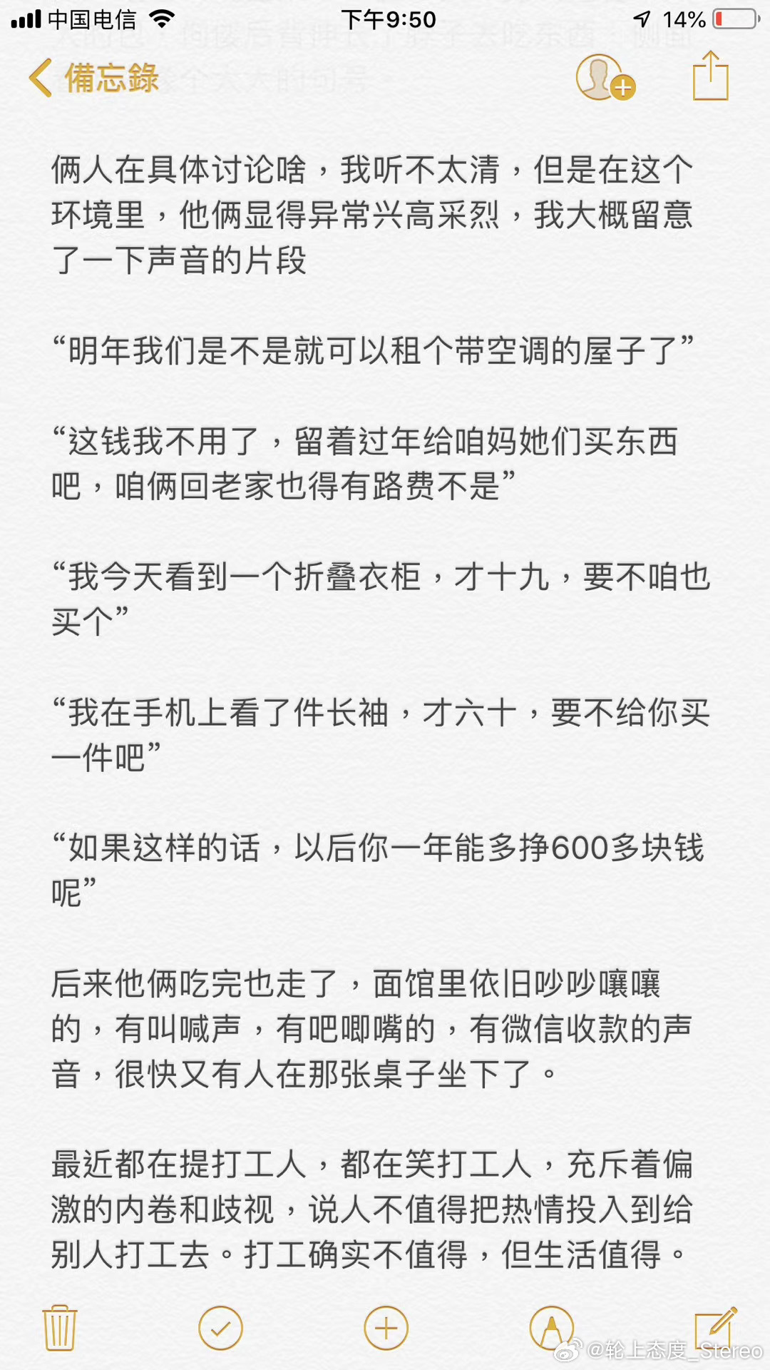我五年前还写过这种东西呢啊…即便没有在观察生活，那时候每台车我都特别愿意写一段长