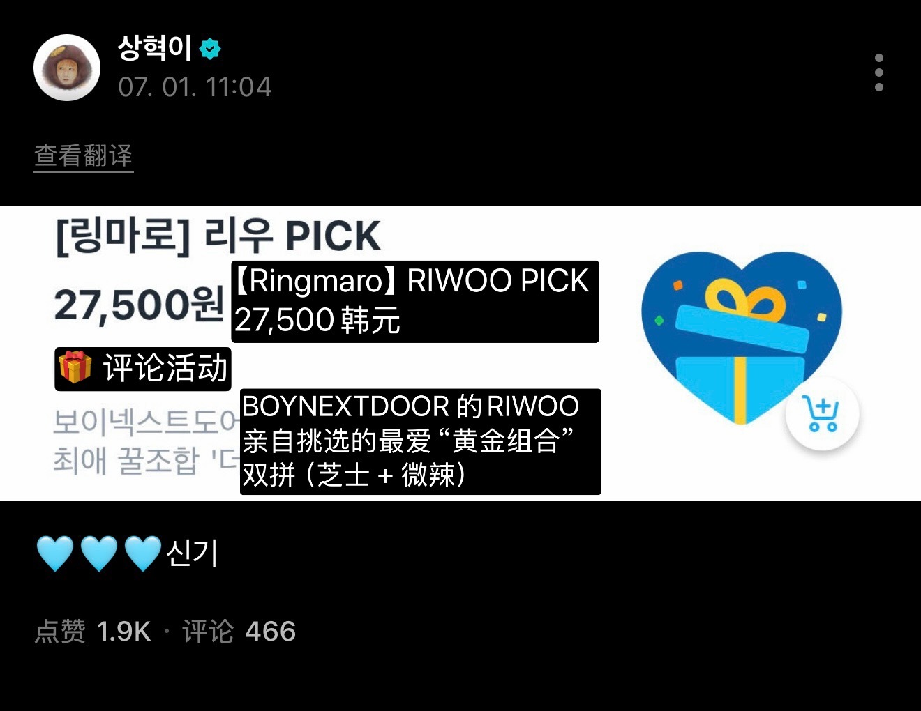 260701 | WVS | RIWOO李常赫🌽🩵🩵🩵神奇 