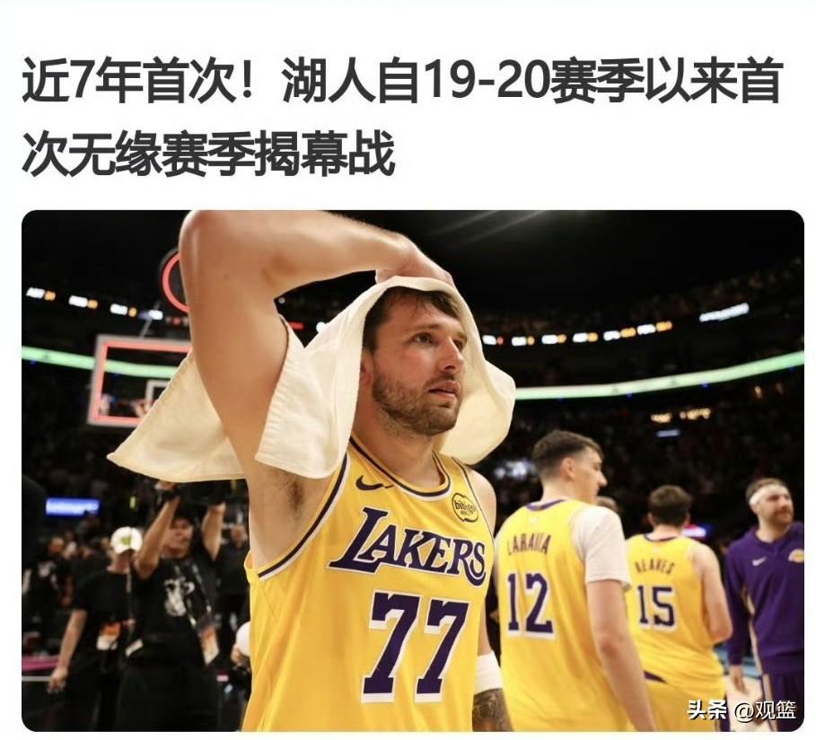 太意外！
湖人7年来首次无缘NBA揭幕战！

新赛季NBA揭幕战对阵已经全部出炉