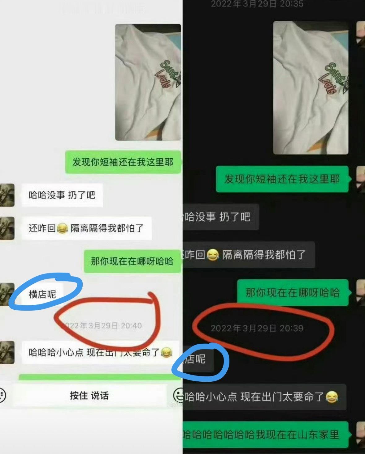 司晓迪这两张图的时间怎么是两个不一样的？然后一张横店呢在时间上面，一张在时间下面