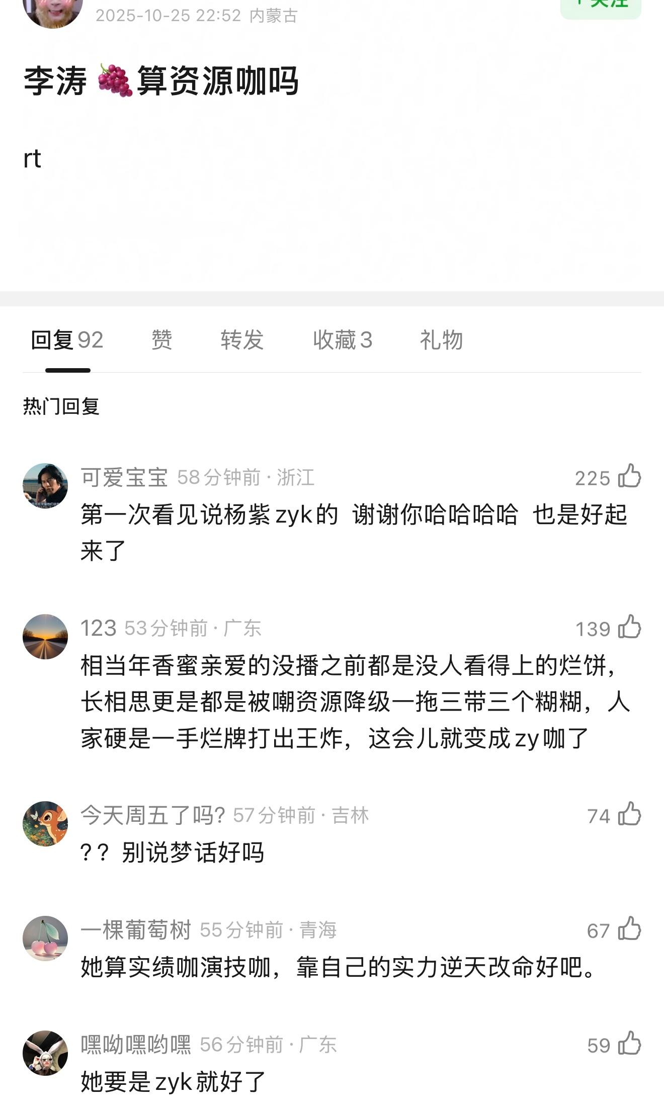 不好意思我紫是实绩咖[流鼻血]杨紫玉兰花开君再来将官宣 ​​​