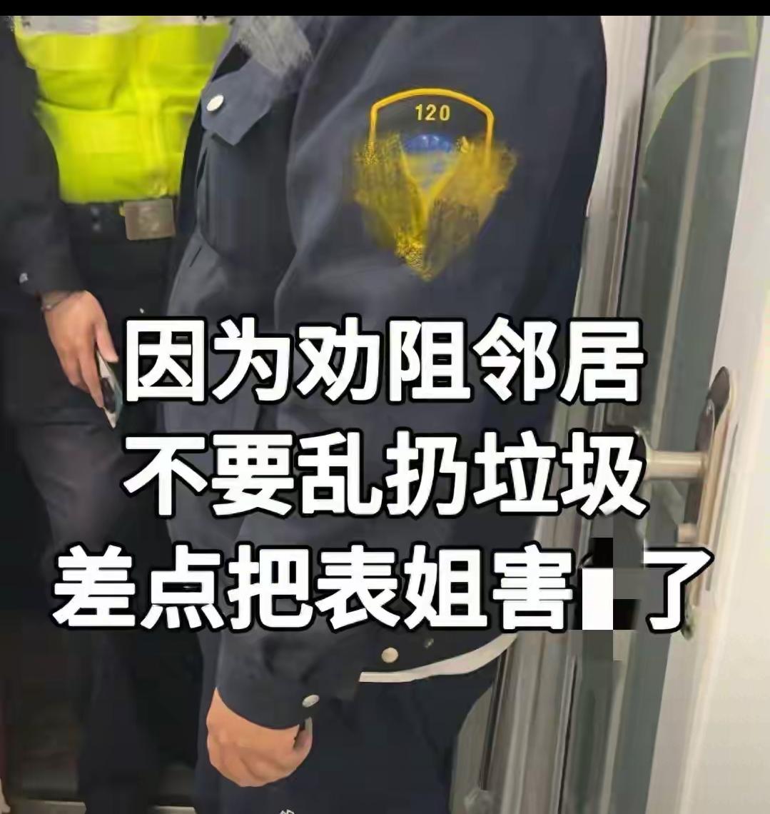 警察来了还敢动手？上海这家人的嚣张劲儿，真是刷新认知！就因为租房姑娘的表姐礼貌提