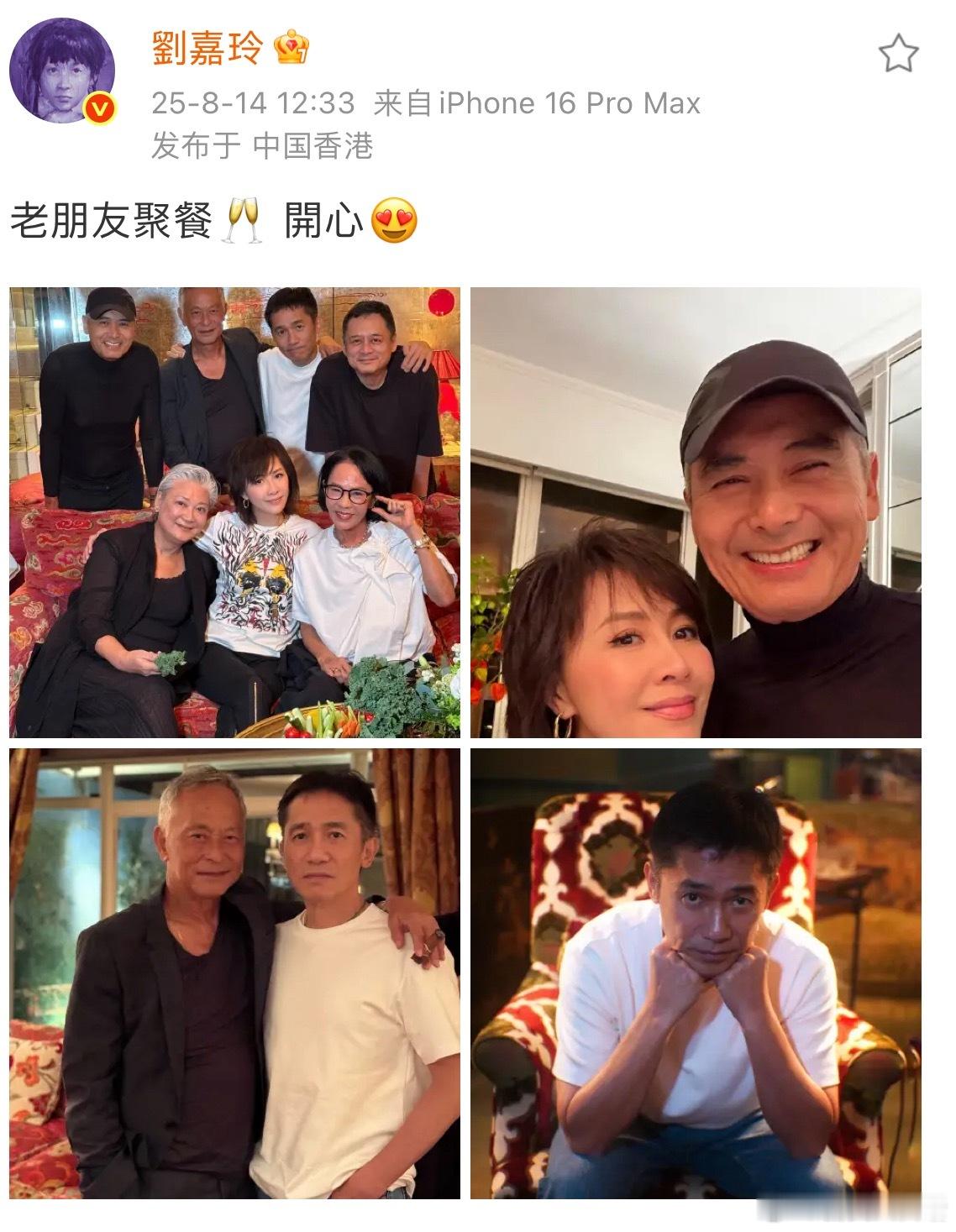 就在刚刚，刘嘉玲发微博分享老友相聚的画面，周润发等一众老朋友都在！看着照片里他们