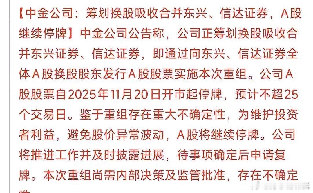 很多人期待中金、东兴、信达证券合并事宜，想着带动券商板块一波上涨行情。看看国泰的