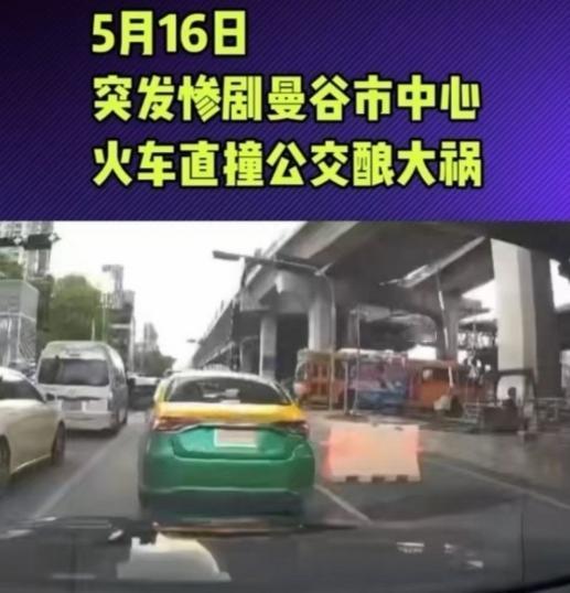 泰国火车与206路公共汽车相撞事故，牵出一桩男人向妻子撒谎，与小三偷情幽会，最终