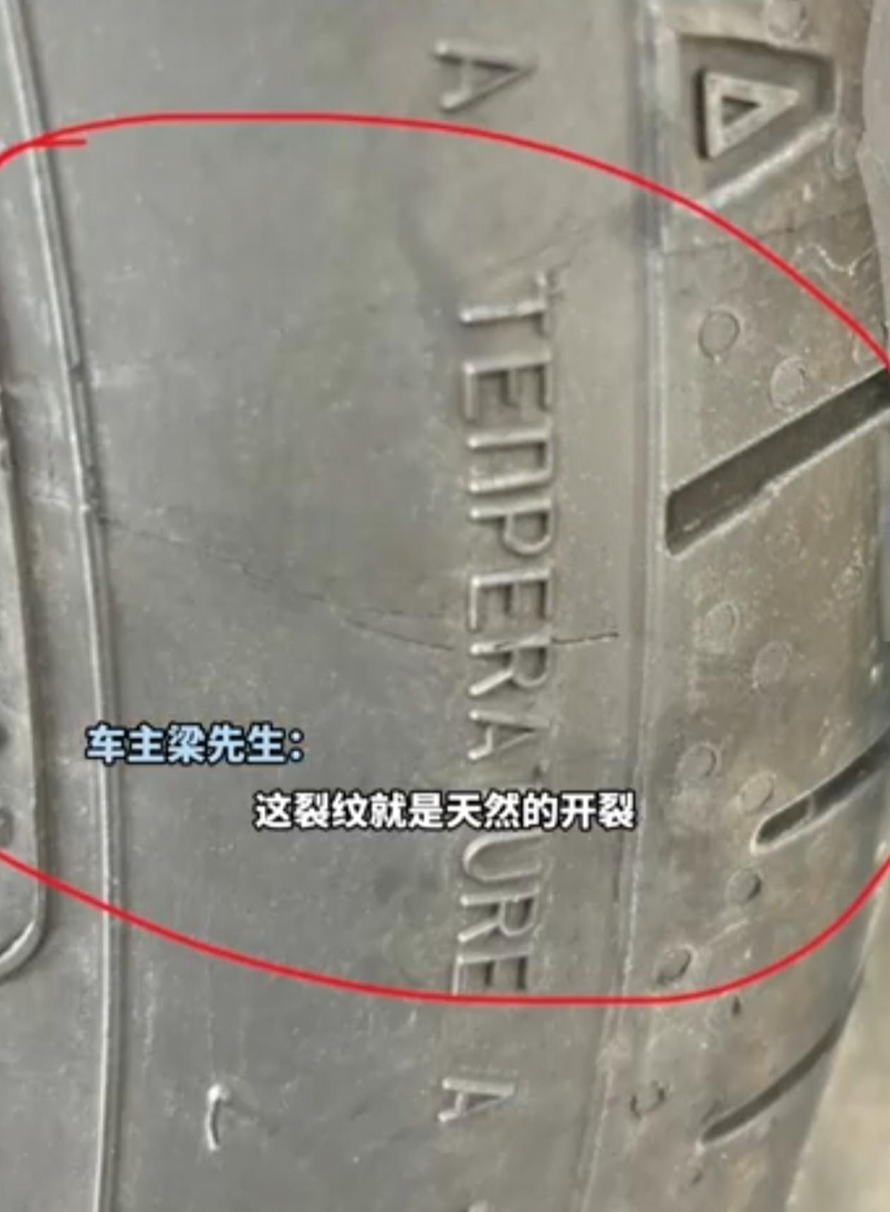 近期车主梁先生轮胎维权事件引发广泛关注。梁先生2025年12月在途虎购入邓禄普飞