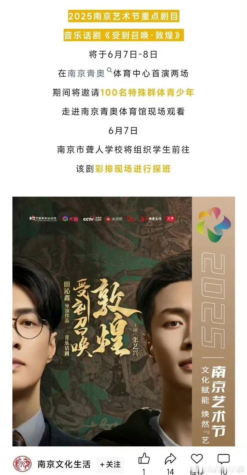 张艺兴邀请100名青少年看话剧，用实际行动诠释了对特殊群体的尊重和关怀。张艺兴邀