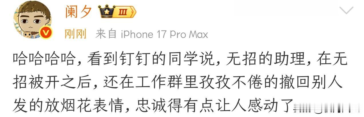 钉钉“无招”下课！至此已成艺术！[灵光一闪]