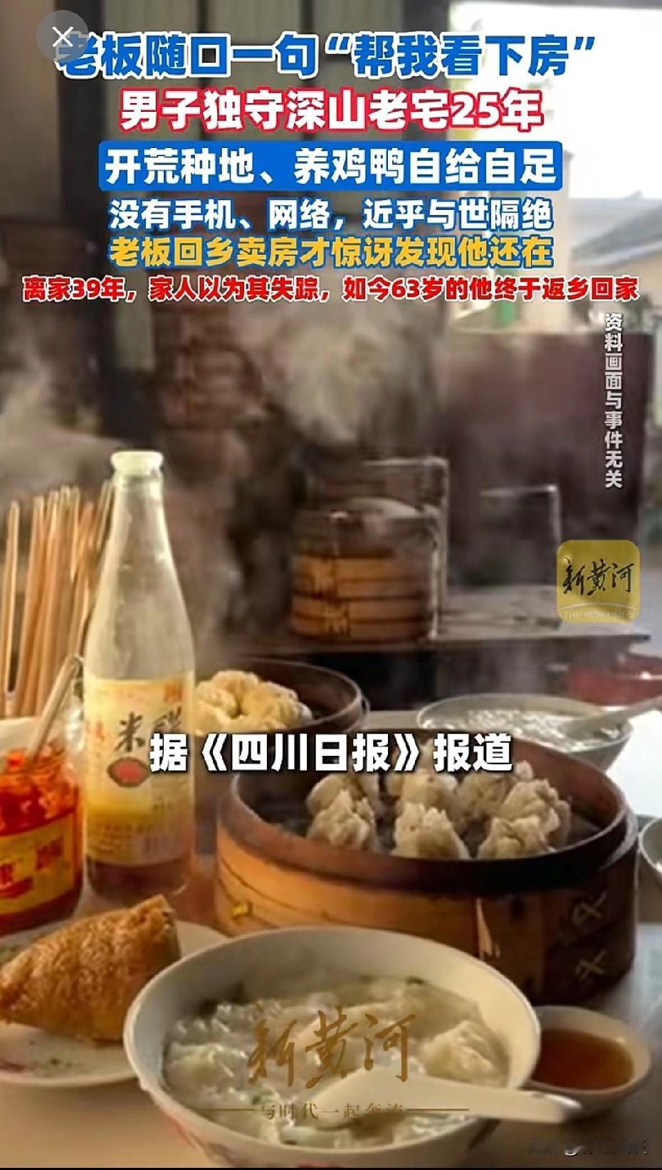 黑龙江哈尔滨，24岁男子在餐馆打工。餐馆倒闭后，老板要出国经商，临走随口交代一句
