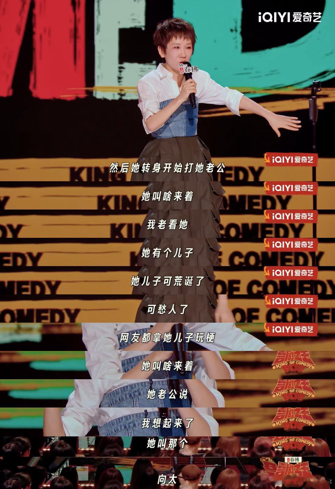 张踩铃被错认成向太 张踩铃这段子素材绝了！刚说自己像明星，就被大姐认成向太，还精