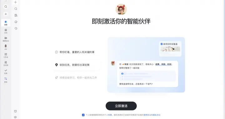 飞书发布飞书版“小龙虾” 用户一下点击即可拥有专属 Agent