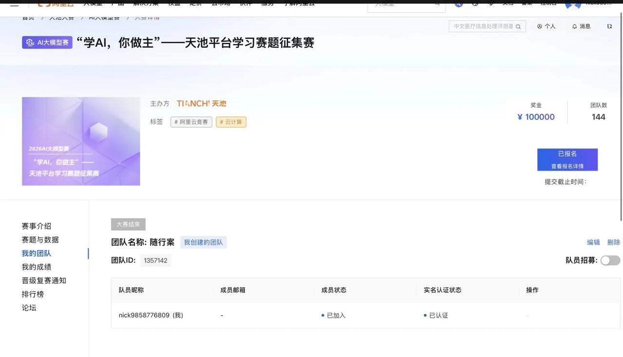 【vibecoding大赏】两个月前的AI项目，今天打开链接发现进入决赛了！！！