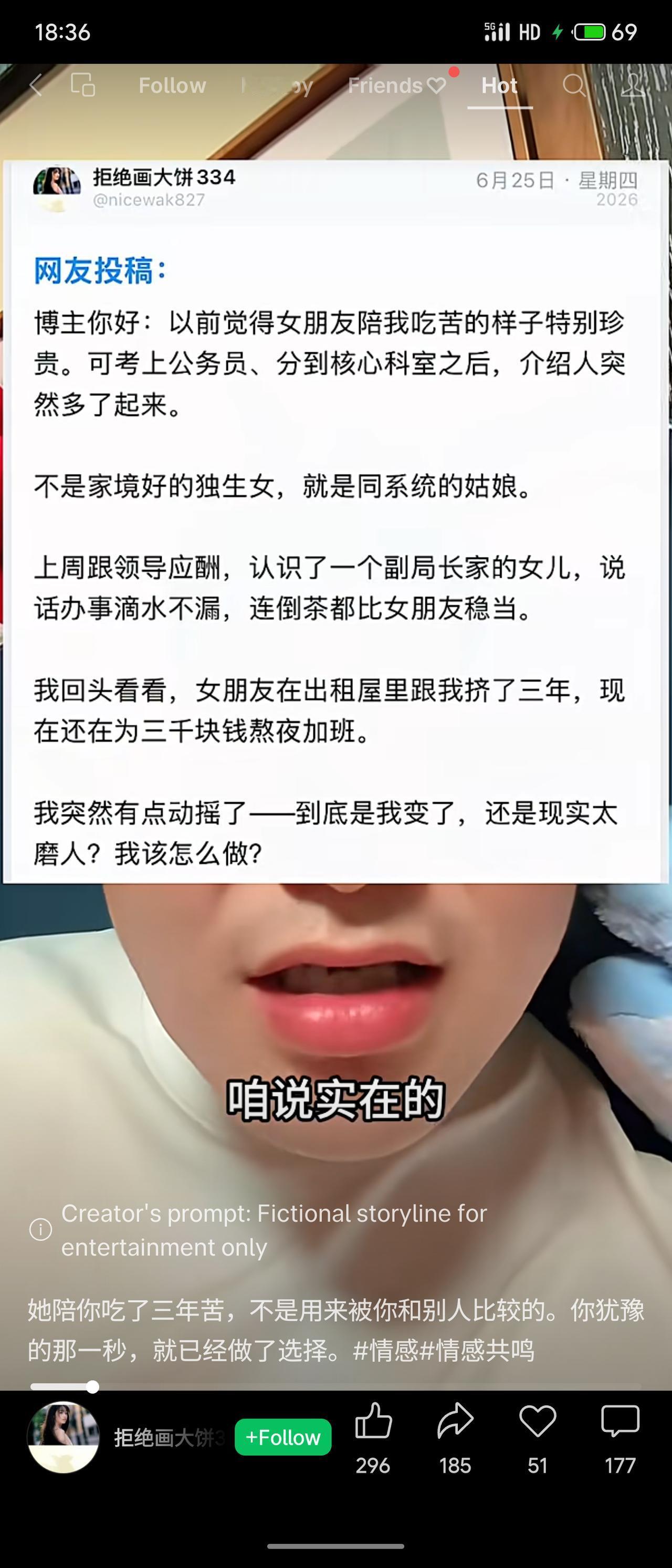 一男子考公进入核心科室后，面对副局长女儿等优质相亲对象，对比起陪自己吃苦三年的女