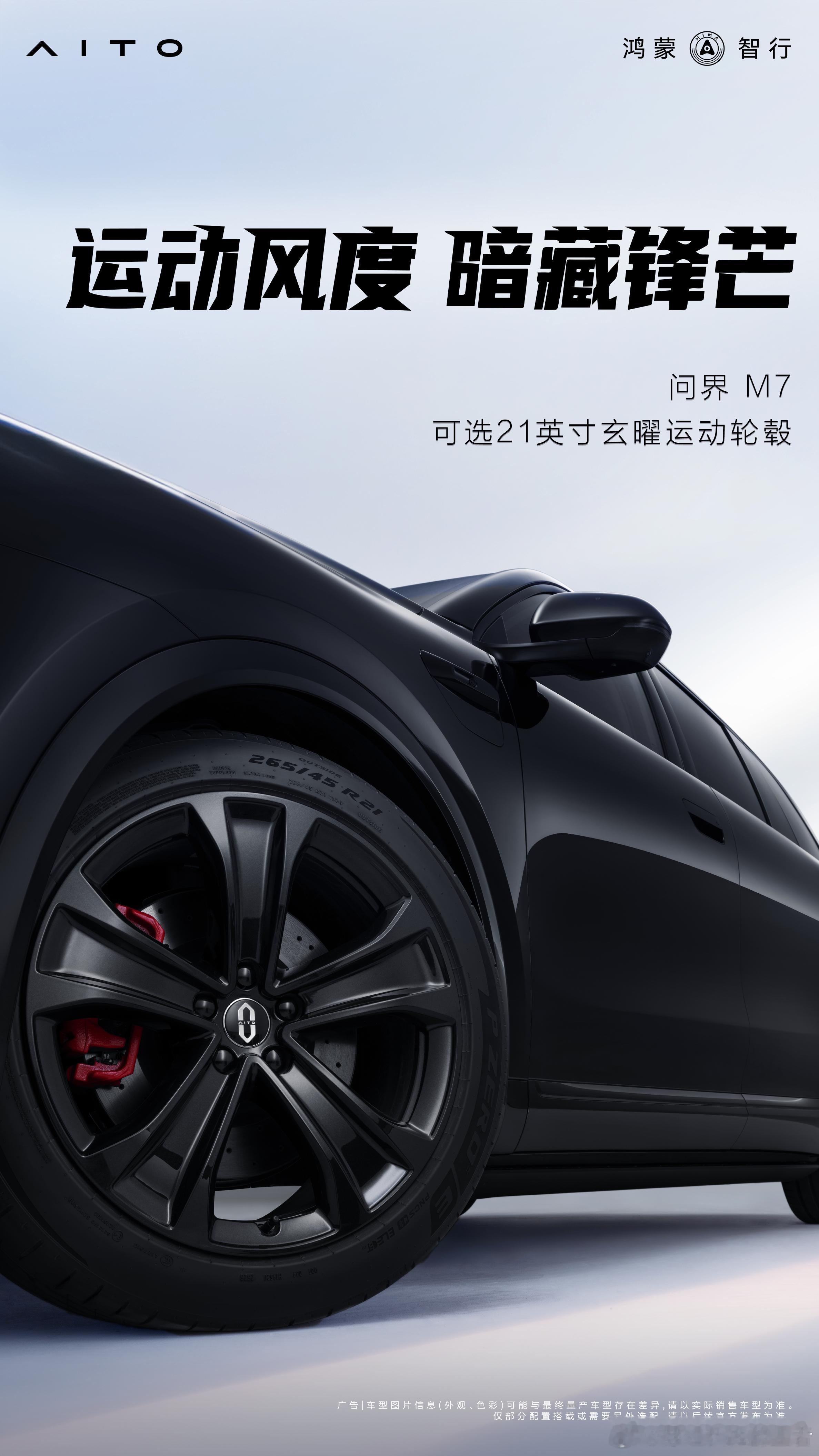 大改新问界M7，除搭载192线激光雷达；3分布式4D毫米波雷达矩阵；2颗4D毫米