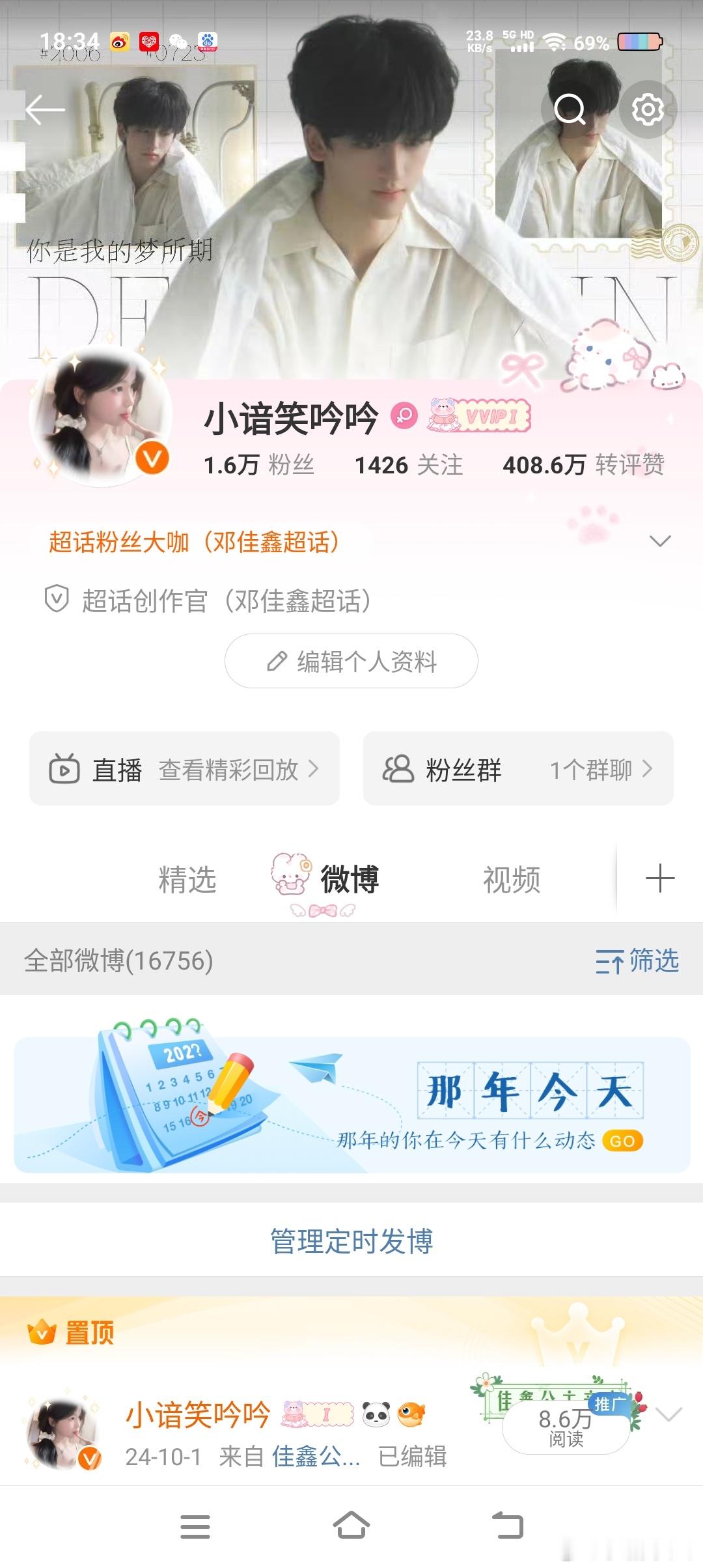 橙v烂大街了，但是我又懒得冲红了 