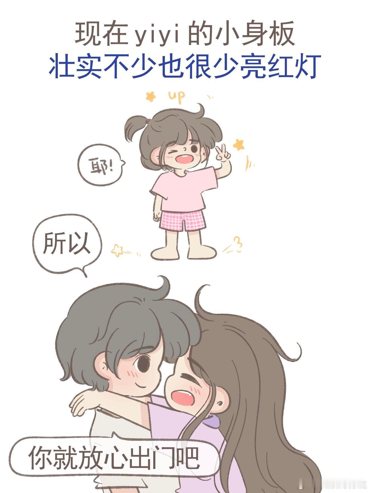 当男人有了女儿 