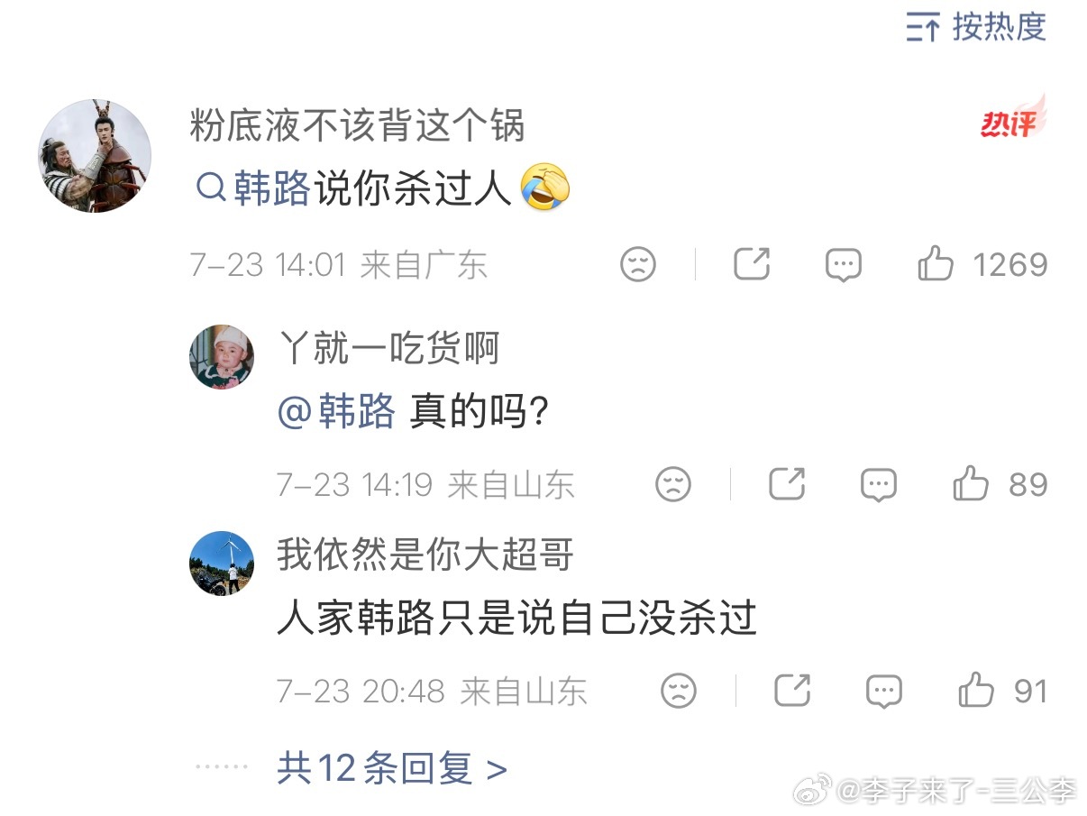 这网络上真是什么人都有这已经发酵了固定证据就可以起诉他了这哥们儿还特么坐家里美呢