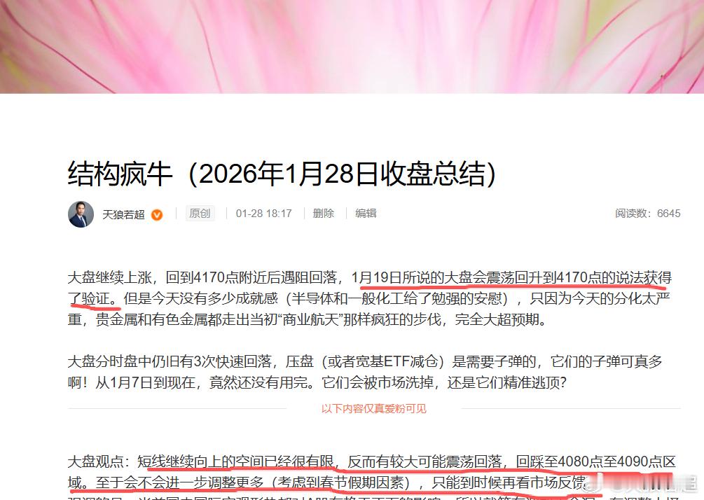 4170点回落，但是现在反抽回来不少了。 