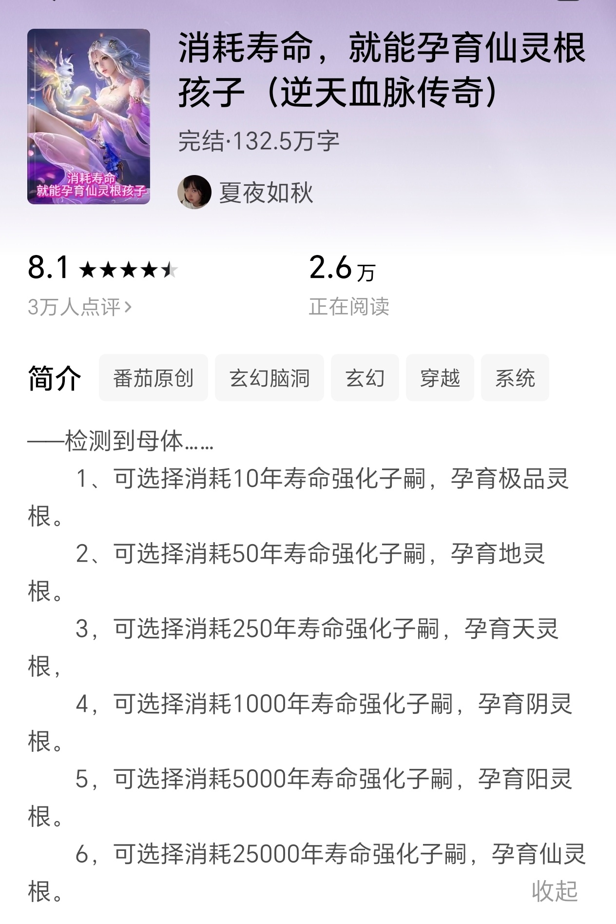 疑似猪肘写的 不要看是天雷的文。 