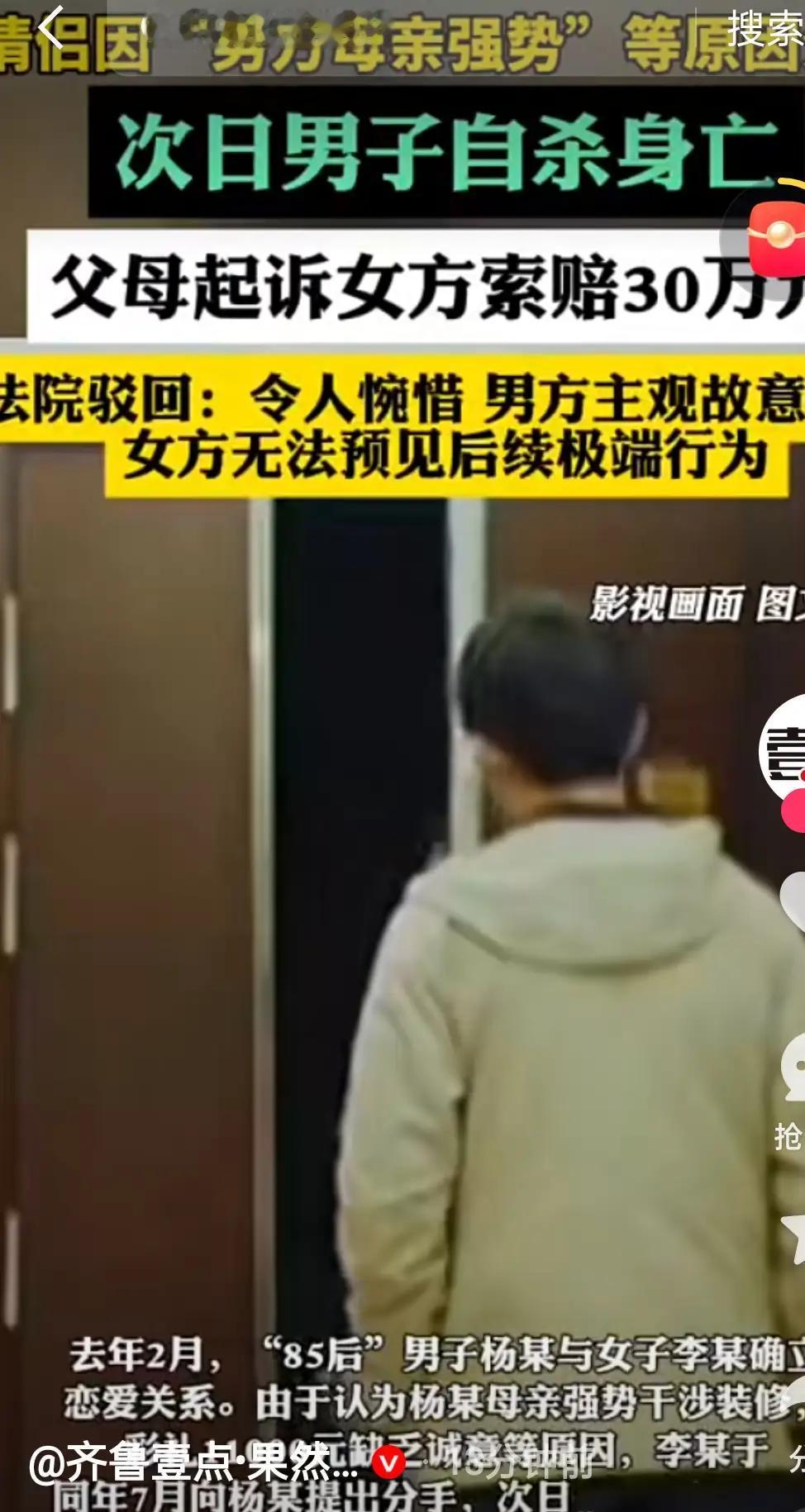 37岁男子分手次日凌晨坠楼身亡！父母向女方索赔30万遭法院两度驳回，判决书揭露婚