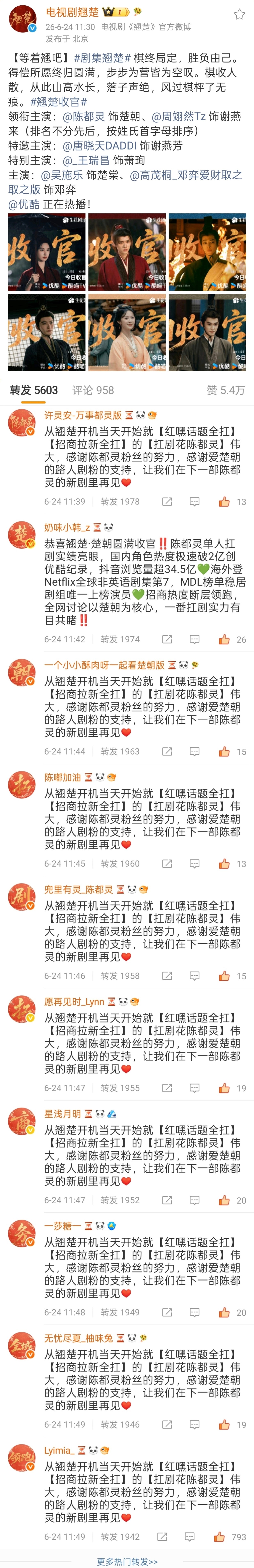 嗯嗯，对的，就是这样的翘楚【唯一】主角一番大女主陈都灵楚朝一人拖航母，陈都灵扛剧