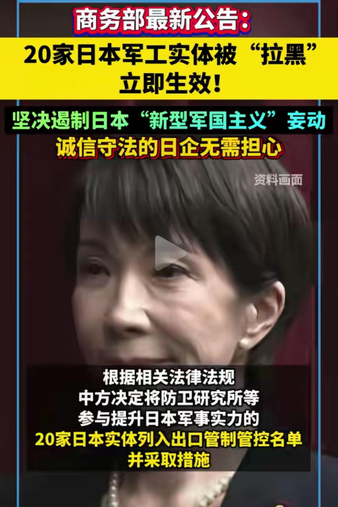 中国给日本出口了哪些东西？中国向日本进口了哪些东西？

放弃幻想，日本就是一个整