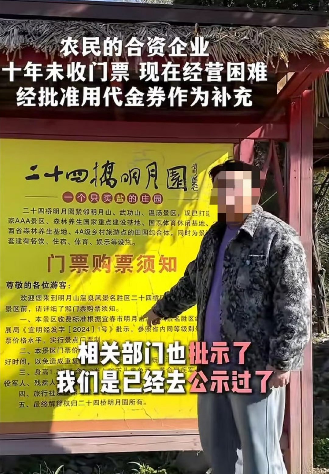 年过65岁游客称欲免票入景区遭拒“法无禁止即可为，法无授权不可为”，宜春这起景区