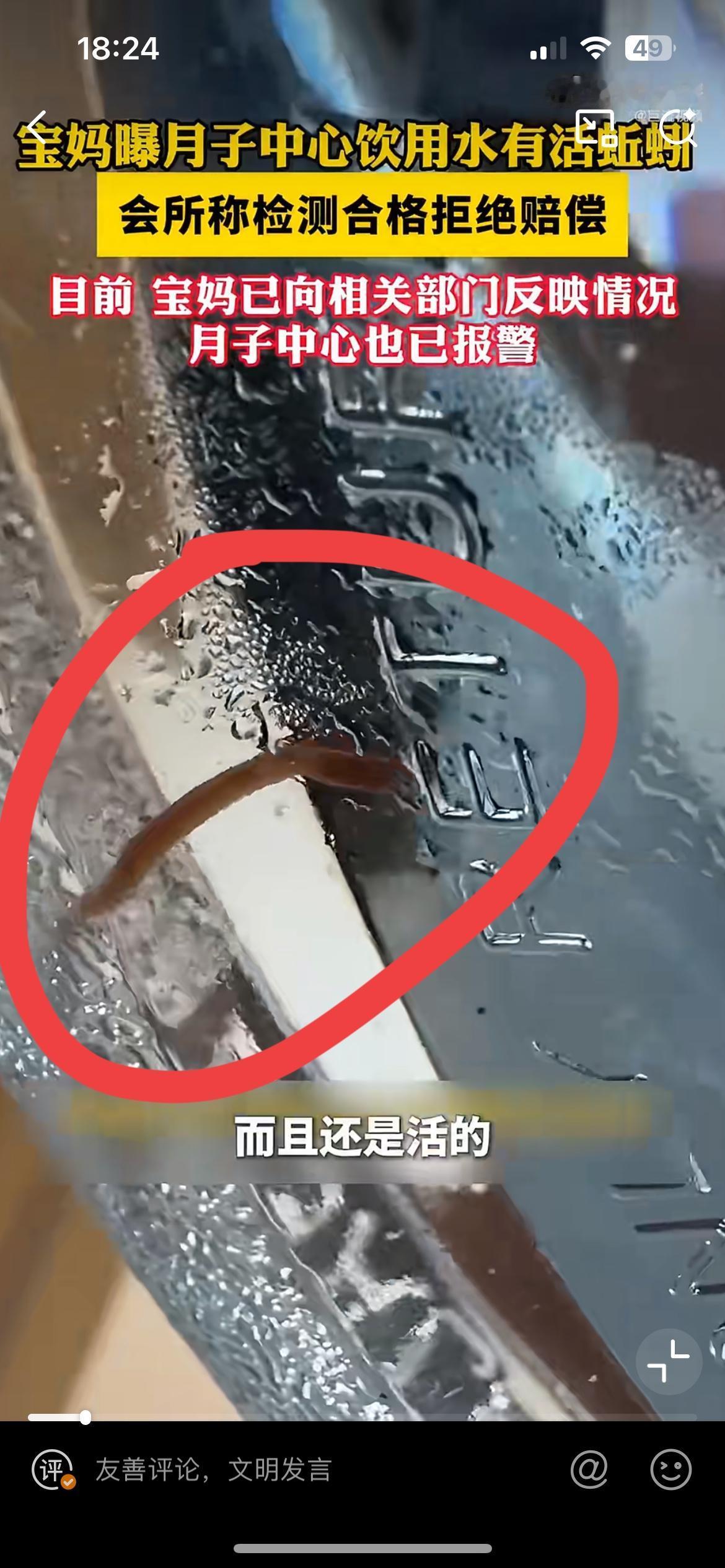 山西运城一2万的天价月子会所饮用水惊现活蚯蚓，宝妈的天塌了。这名宝妈发视频称，花